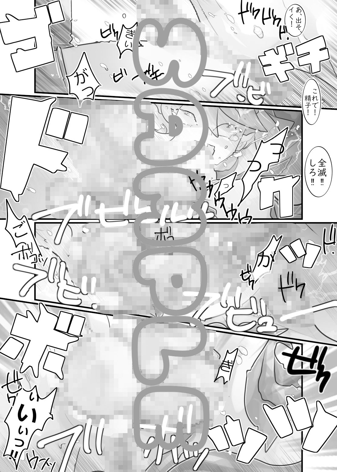 ちこくハロウィンいんきゅばす サンプル3ページ目