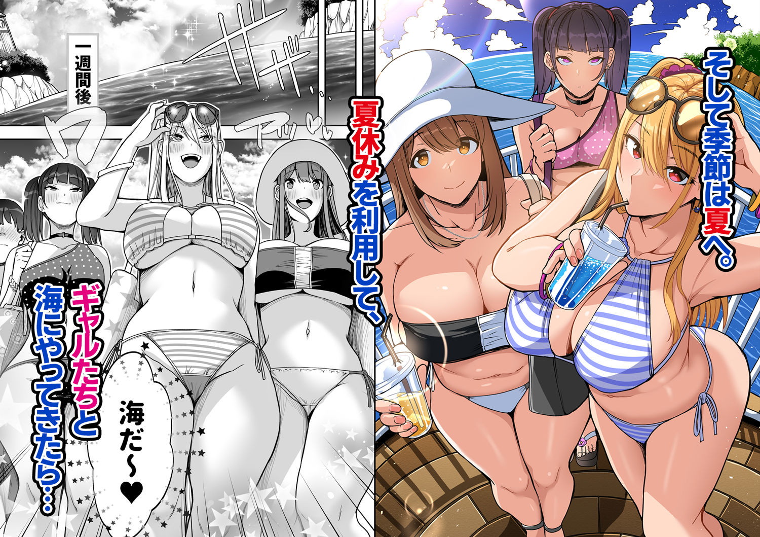 ゲーム好きのギャルたちと俺の部屋でシたい放題2 サンプル2ページ目