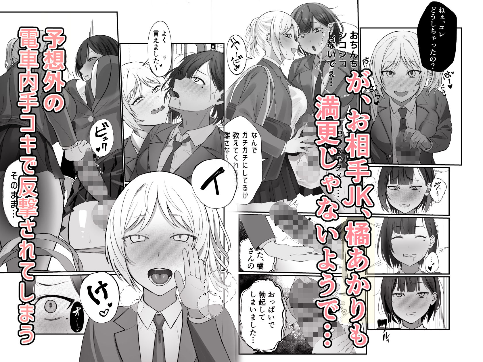 ふたなりちんぽ見られたらセフレができた サンプル2ページ目