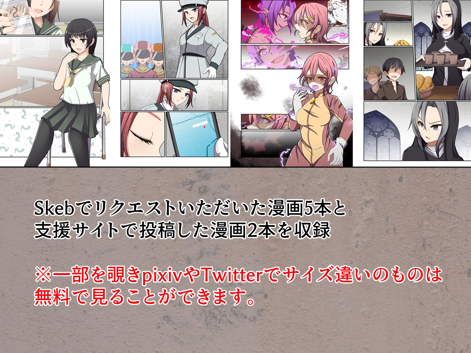 悪の華 vol.3 Skeb＋αまとめ サンプル2ページ目