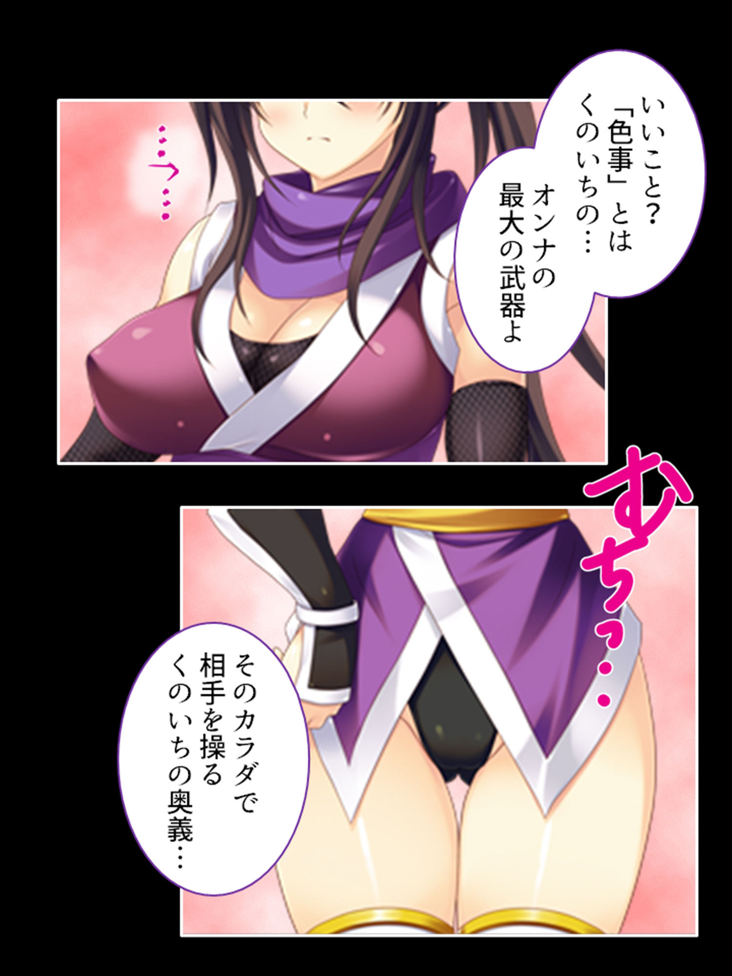 絶対メス堕ち最終試験！くのいちに迫る快楽地獄 1巻 サンプル6ページ目