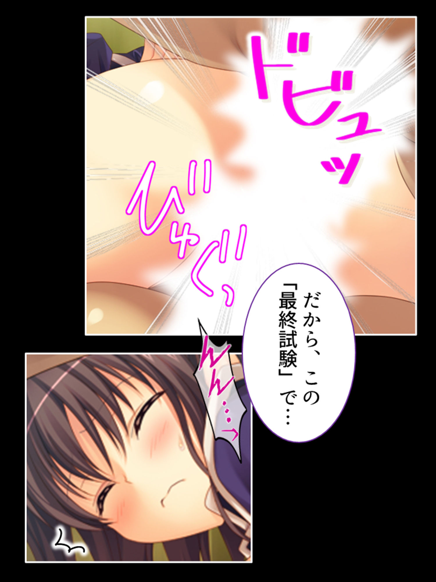 絶対メス堕ち最終試験！くのいちに迫る快楽地獄 1巻 サンプル10ページ目