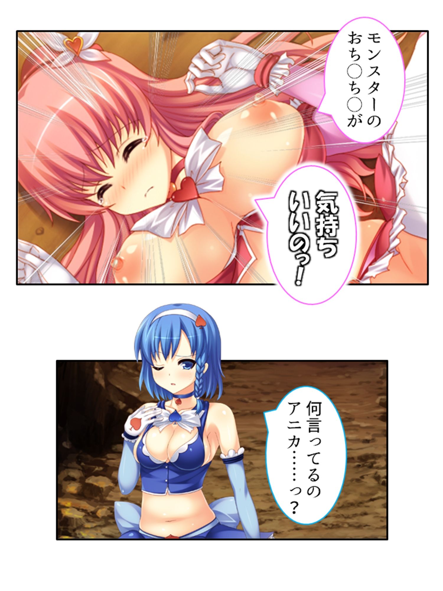 駆け出し女冒険者が魔王の魔の手に堕ちるまで 上 サンプル4ページ目