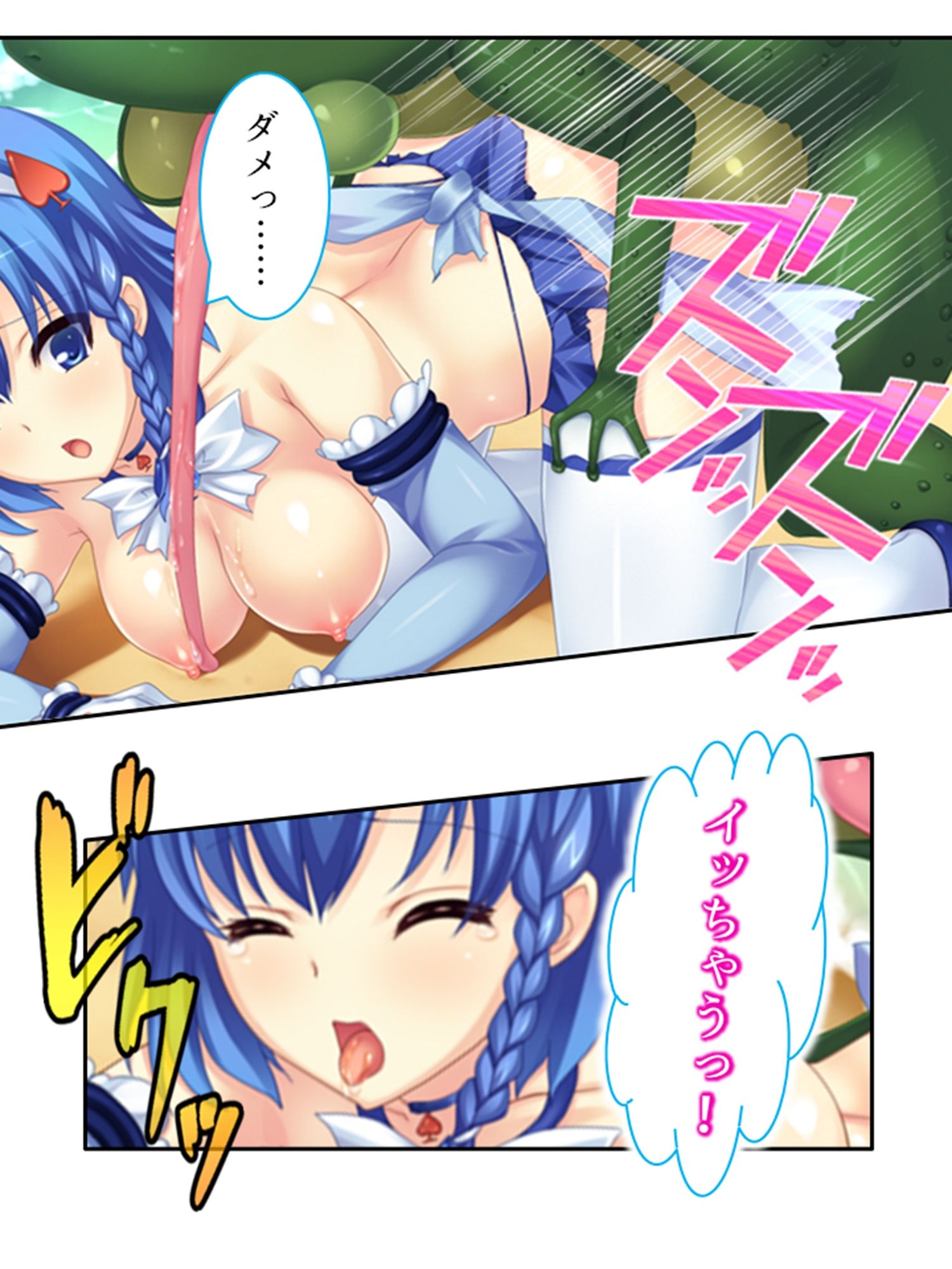 駆け出し女冒険者が魔王の魔の手に堕ちるまで 上 サンプル8ページ目