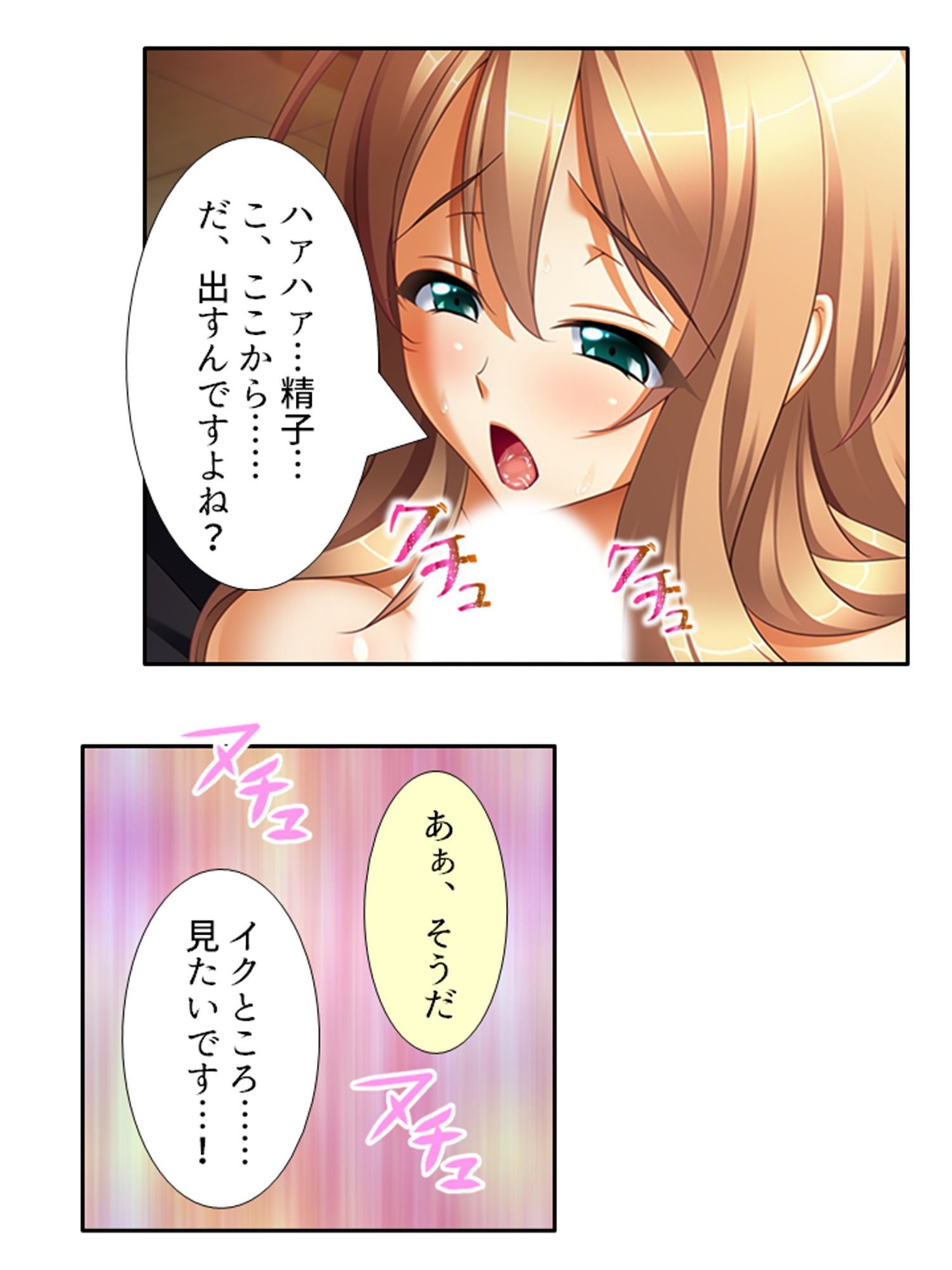 無知なお嬢様をメス堕ち教育で全員受精 2巻 サンプル8ページ目