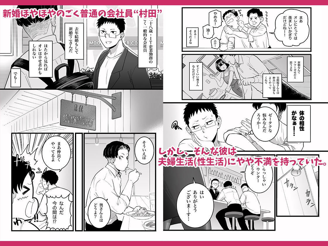 過去に一度ヤッただけだが、最高に相性のいい女と再会した話 サンプル1ページ目
