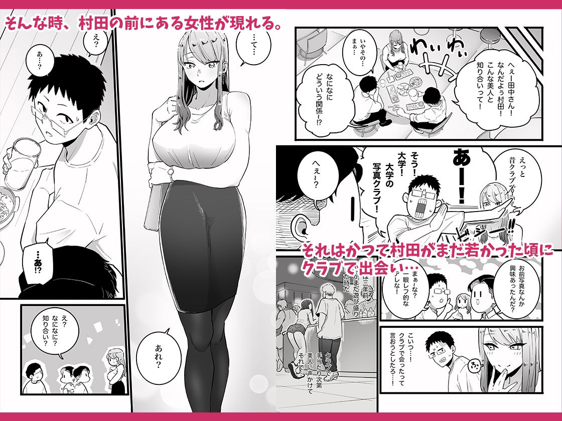 過去に一度ヤッただけだが、最高に相性のいい女と再会した話 サンプル2ページ目