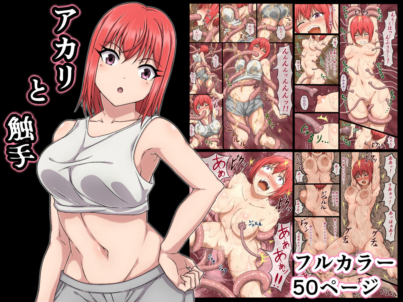 さわくりーむ〜総集編〜vol.1 サンプル2ページ目
