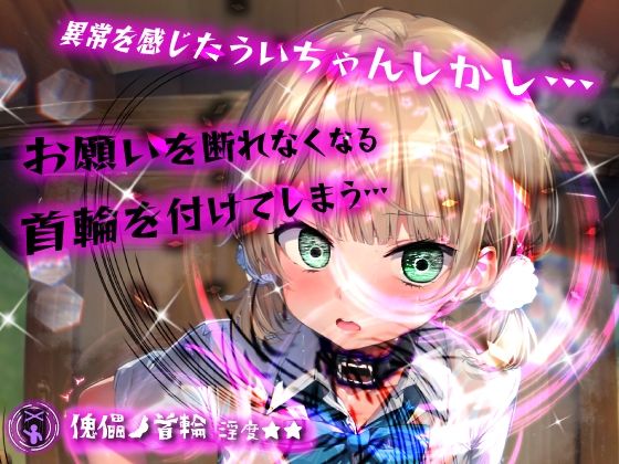 ほろえっちらいぶ し◯れうい！わる〜いサキュバスに騙されてエチエチ淫具レビュー☆★許して！もう限界なんですぅ！ サンプル3ページ目