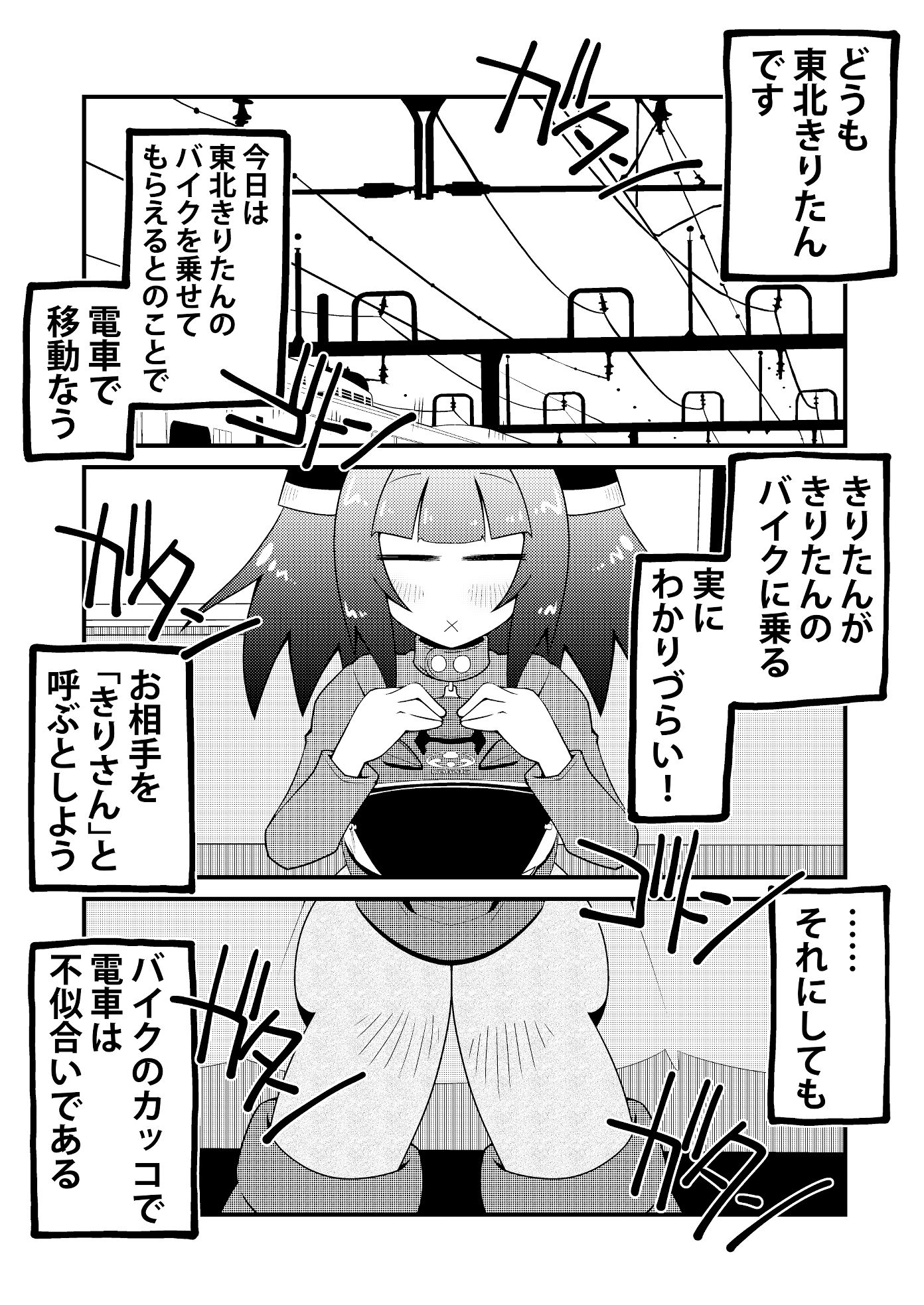 バイカロイズW サンプル2ページ目