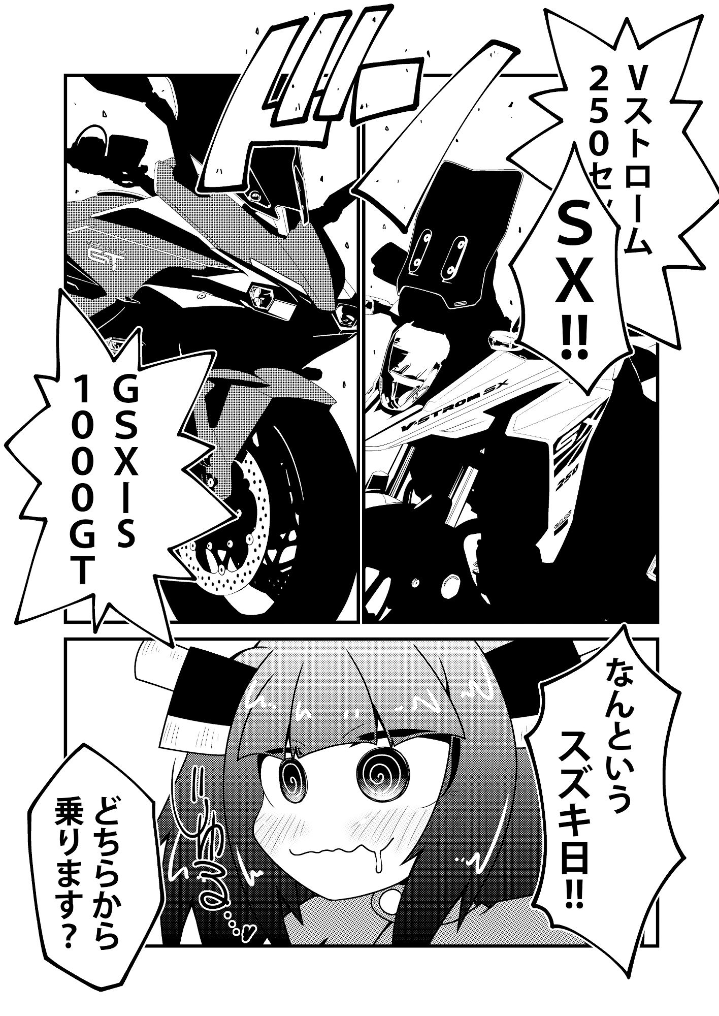 バイカロイズW サンプル3ページ目