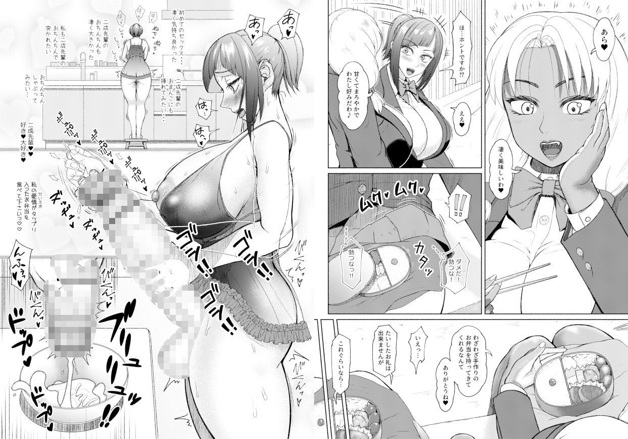 ふたなりビッチギャルは好きですか？ 5 サンプル1ページ目