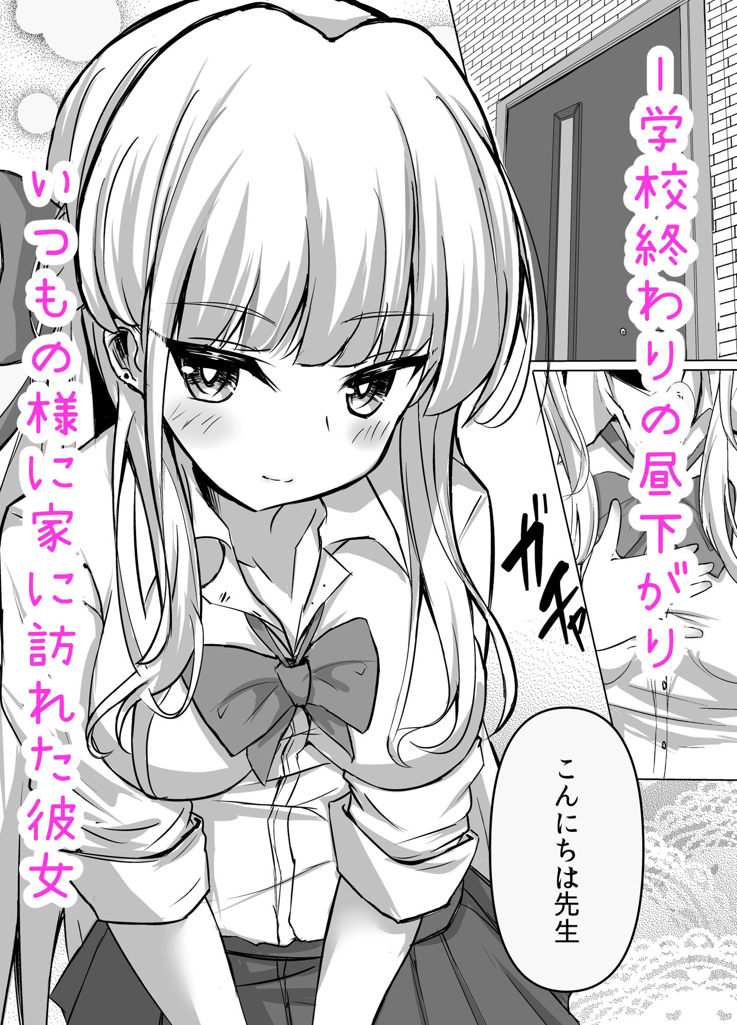 トキアーリーアフタヌーン サンプル1ページ目
