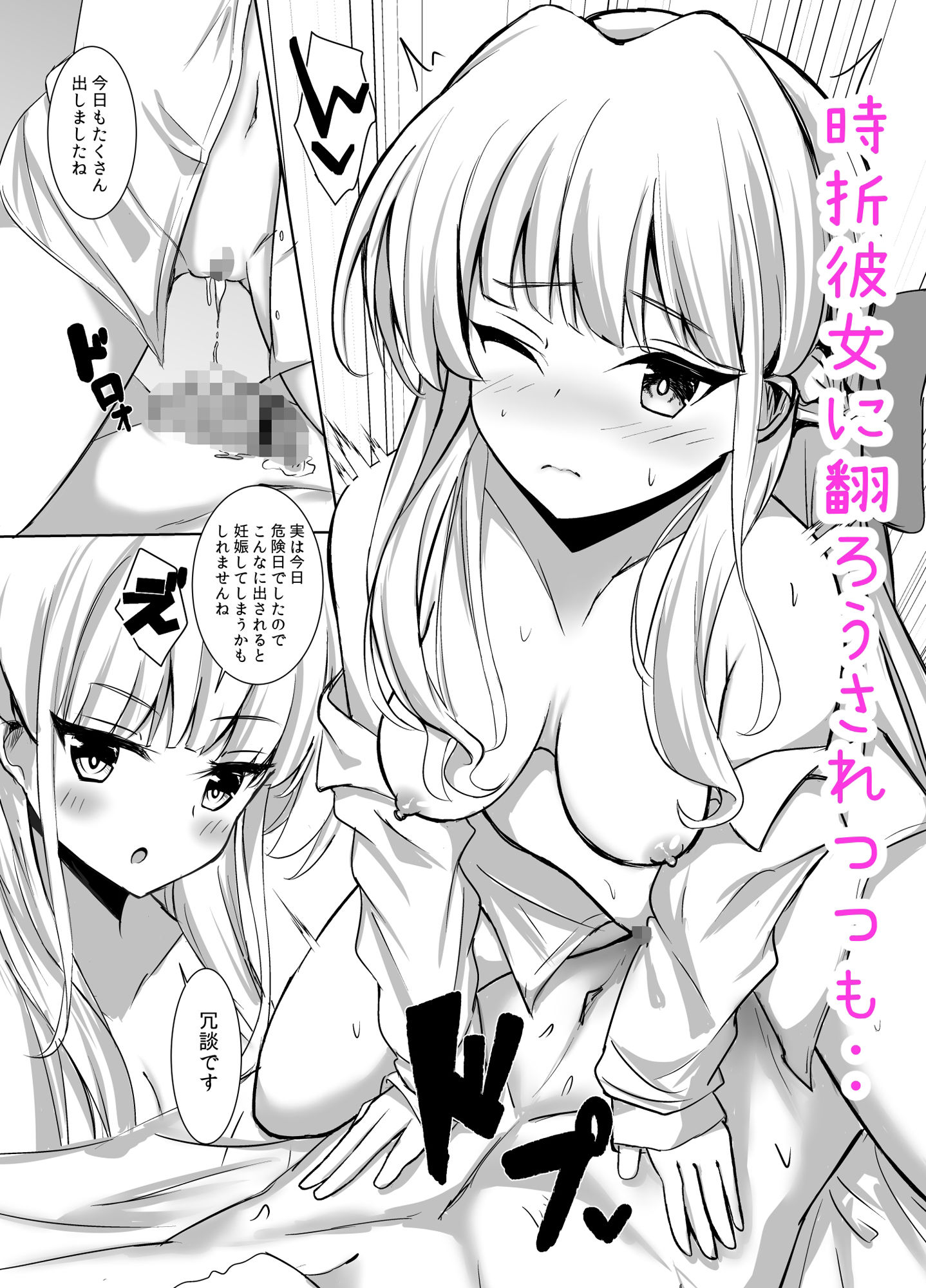 トキアーリーアフタヌーン サンプル3ページ目