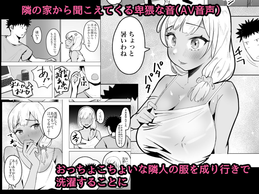 ギャルママがお隣さんの性欲を鎮める話 サンプル2ページ目