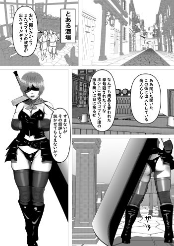 ゴブリンハンターメイ サンプル2ページ目