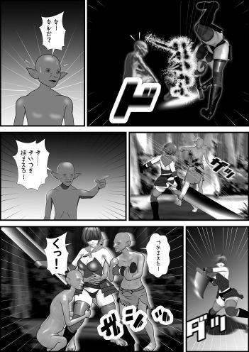 ゴブリンハンターメイ サンプル6ページ目
