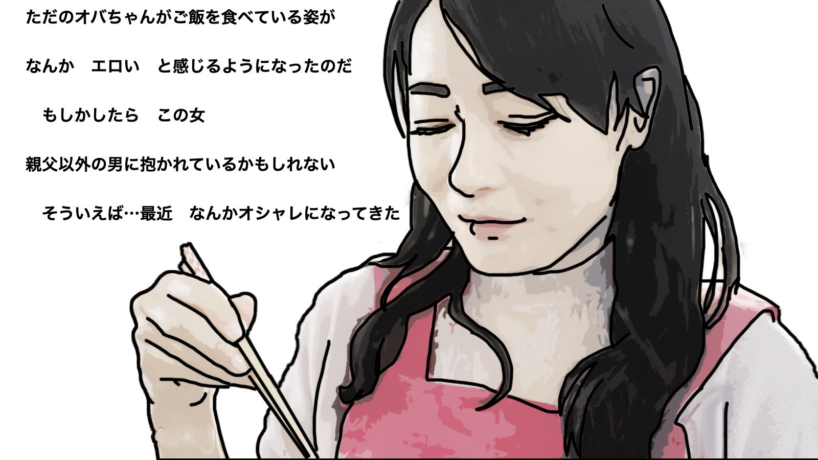 とりあえず母ちゃんをヤルことにした。 サンプル3ページ目
