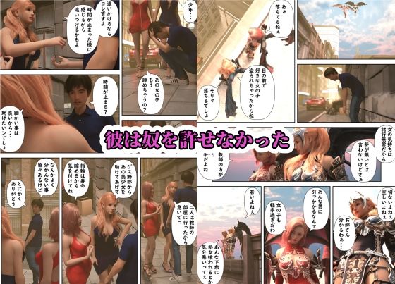 時間停止の力で可愛すぎるクラスメイトに色々分らせます サンプル9ページ目