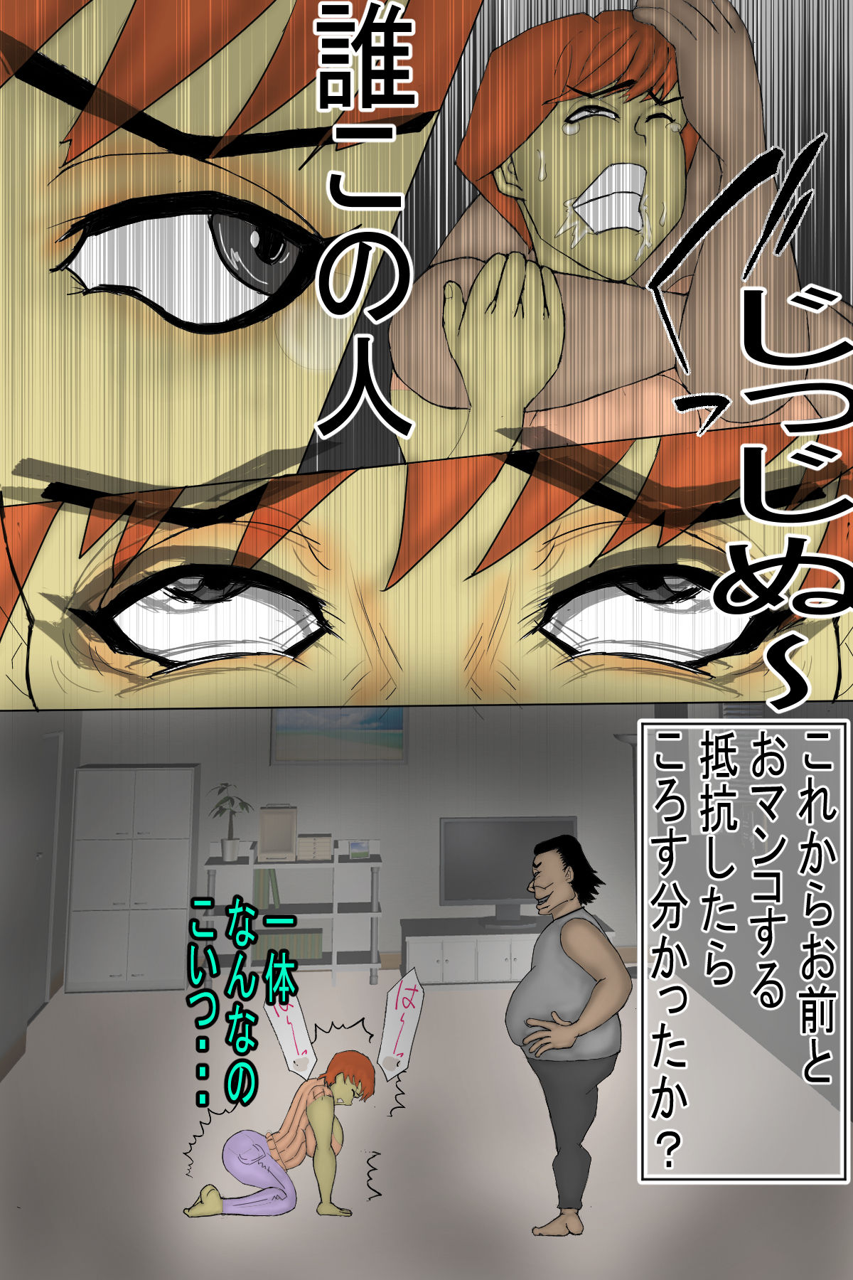 不貞妻をお仕置に寝取らせた結果・・・ サンプル2ページ目