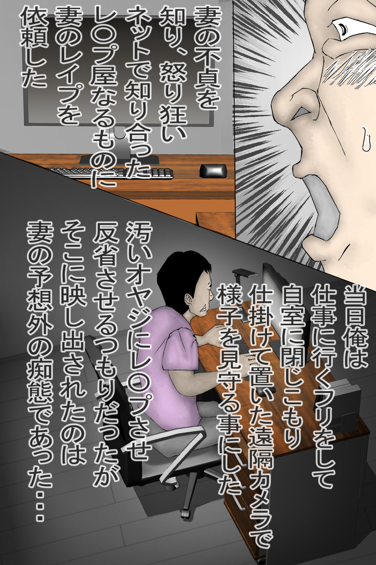 不貞妻をお仕置に寝取らせた結果・・・ サンプル3ページ目