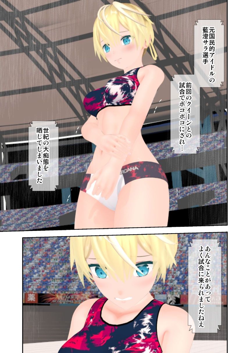アルカナゲーム 第六話 サンプル2ページ目