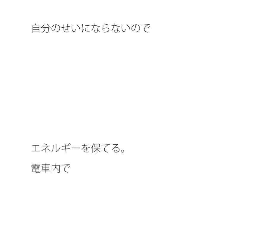 外にアンテナを張る男 サンプル1ページ目