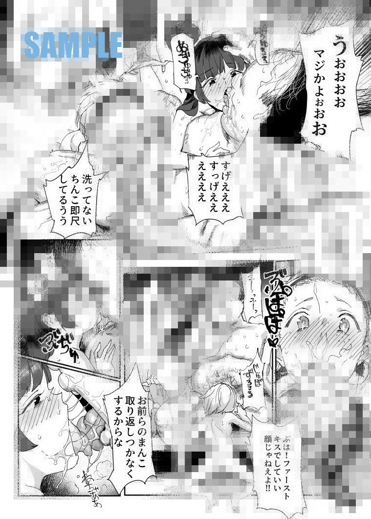 500円で売春確定チート 処女マンがノリノリで生中出しOKしてくれるようになった日 サンプル5ページ目