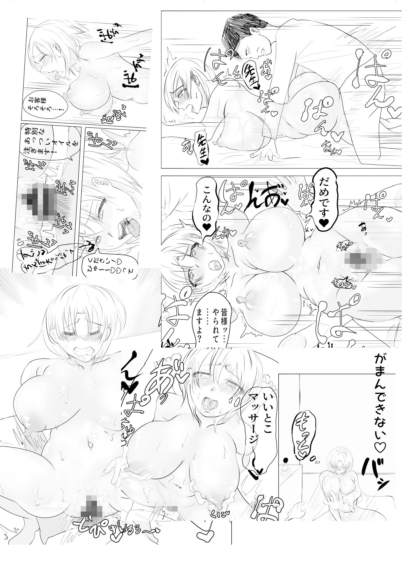 えろまっさーじに行く！ サンプル4ページ目