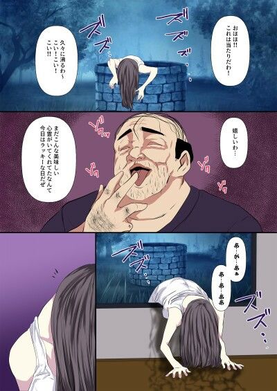 君子 - 悪霊・呪縛霊 VS 中年きもデブおじさん - サンプル1ページ目