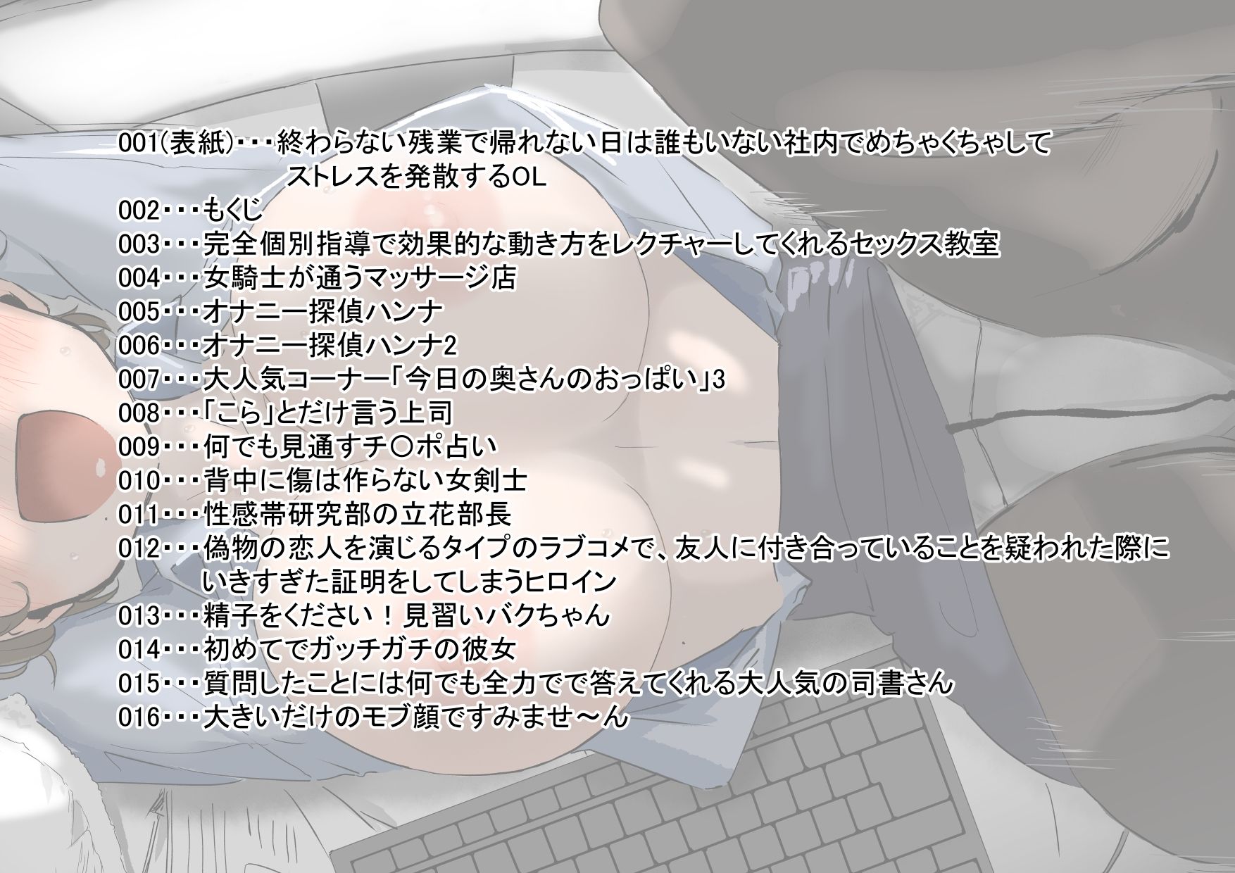 ギャグえっち1ページ漫画2 サンプル2ページ目