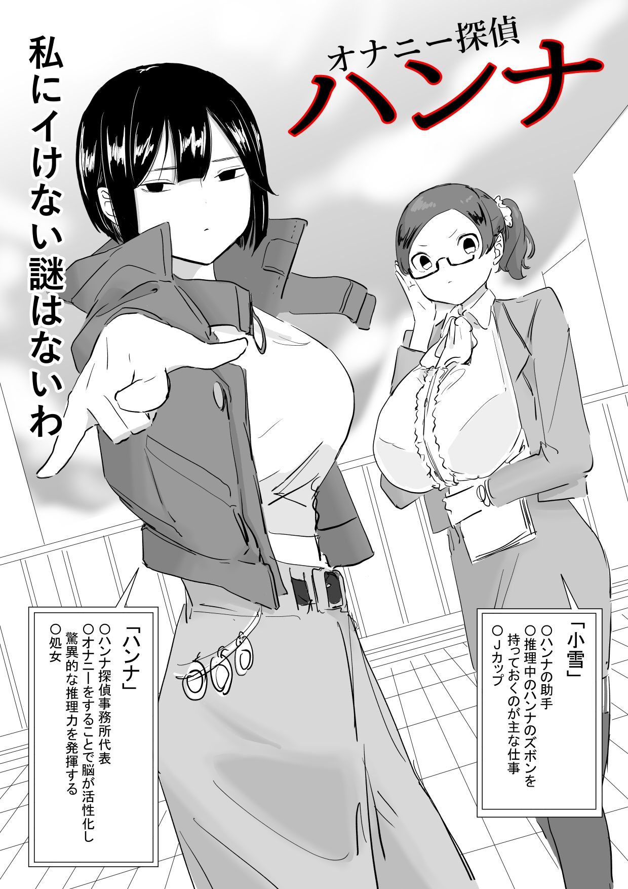 ギャグえっち1ページ漫画2 サンプル5ページ目