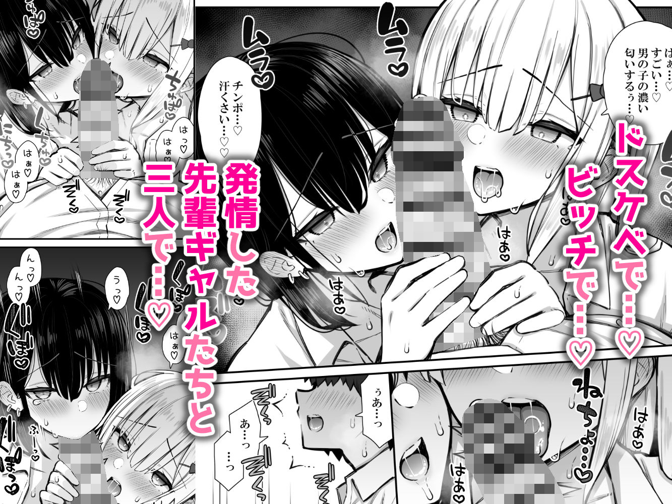 家出ギャルな先輩は簡単にヤらせてくれる2 サンプル4ページ目