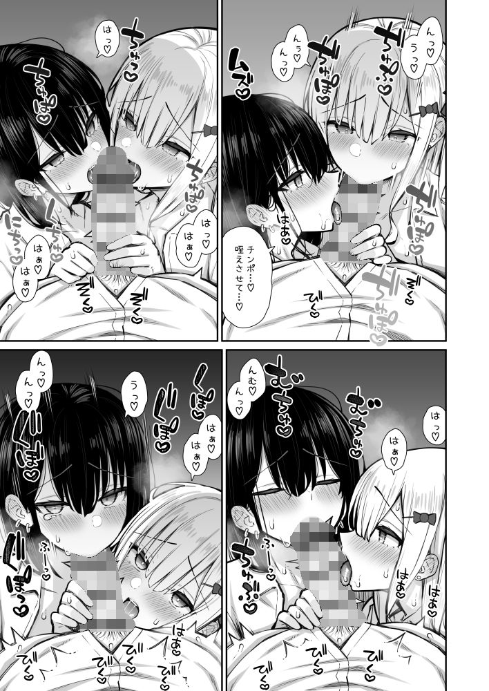 家出ギャルな先輩は簡単にヤらせてくれる2 サンプル9ページ目