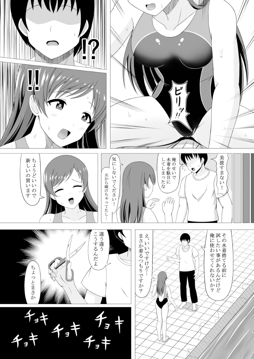 プール後の特別ストレッチ サンプル3ページ目