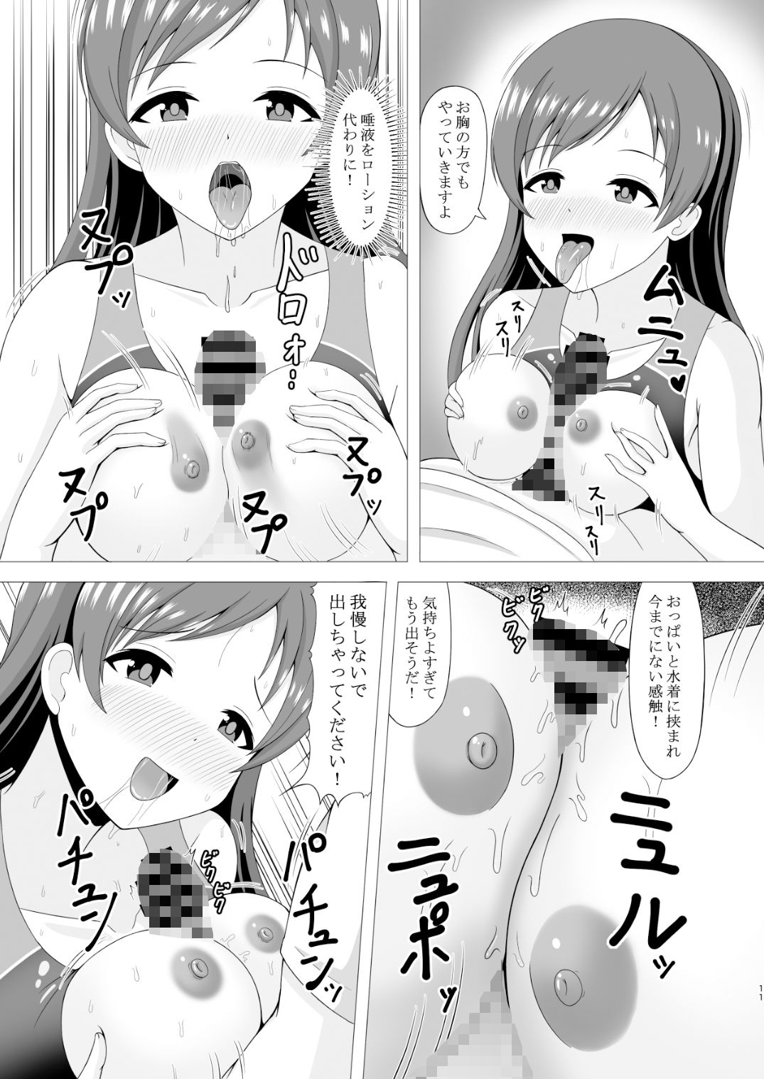 プール後の特別ストレッチ サンプル6ページ目