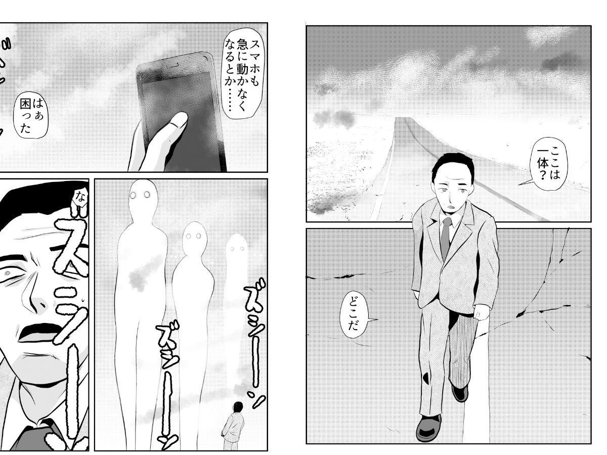 さんだー街道02 サンプル1ページ目