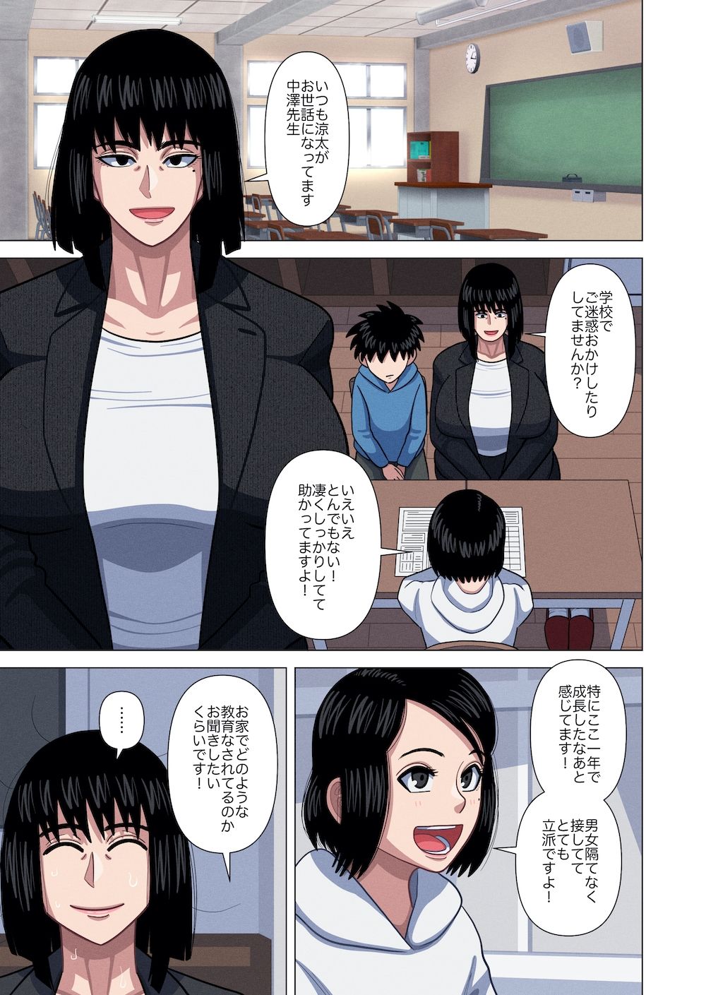 母親と担任の先生がセックスしてしまいました サンプル2ページ目