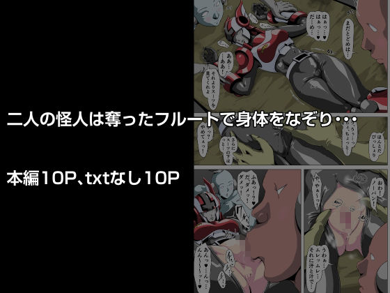 クラッシュ！メタルヒロインエンゼルオーダー サンプル3ページ目