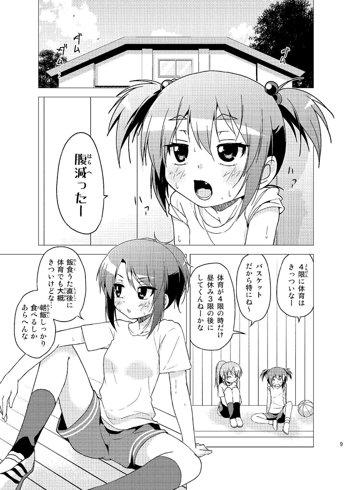 学校のしおり3 サンプル1ページ目