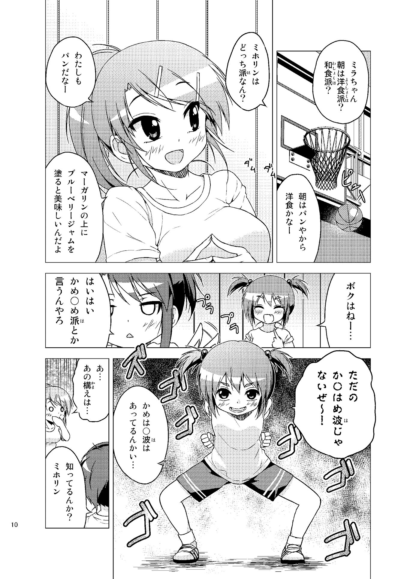学校のしおり3 サンプル2ページ目