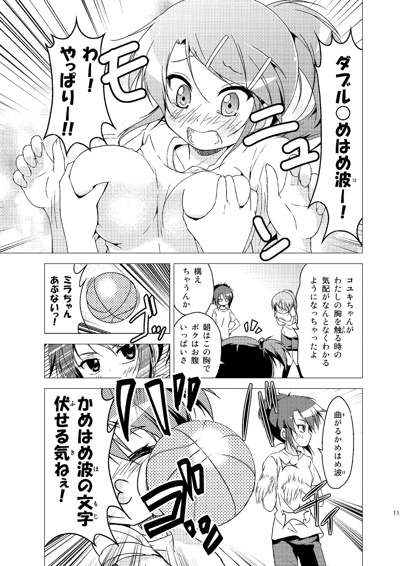 学校のしおり3 サンプル3ページ目