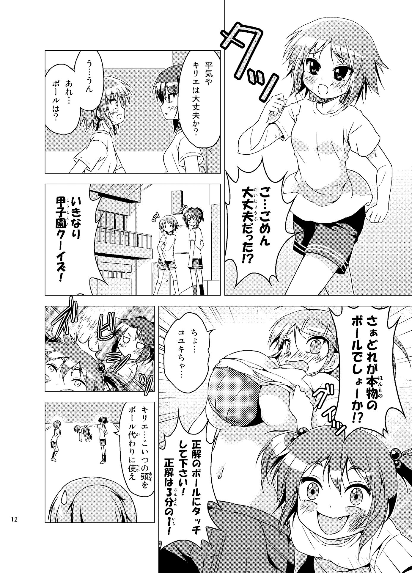 学校のしおり3 サンプル4ページ目