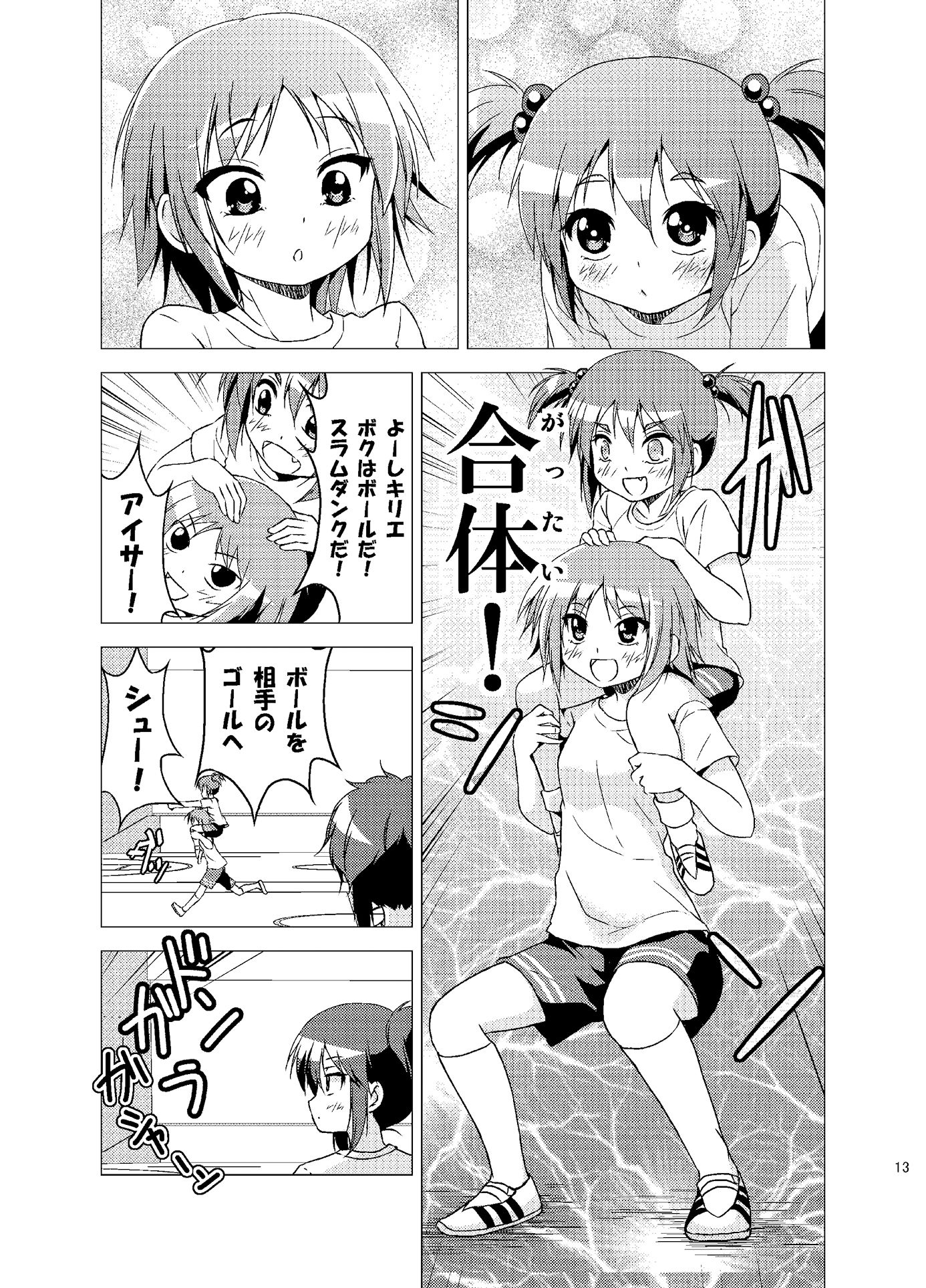 学校のしおり3 サンプル5ページ目