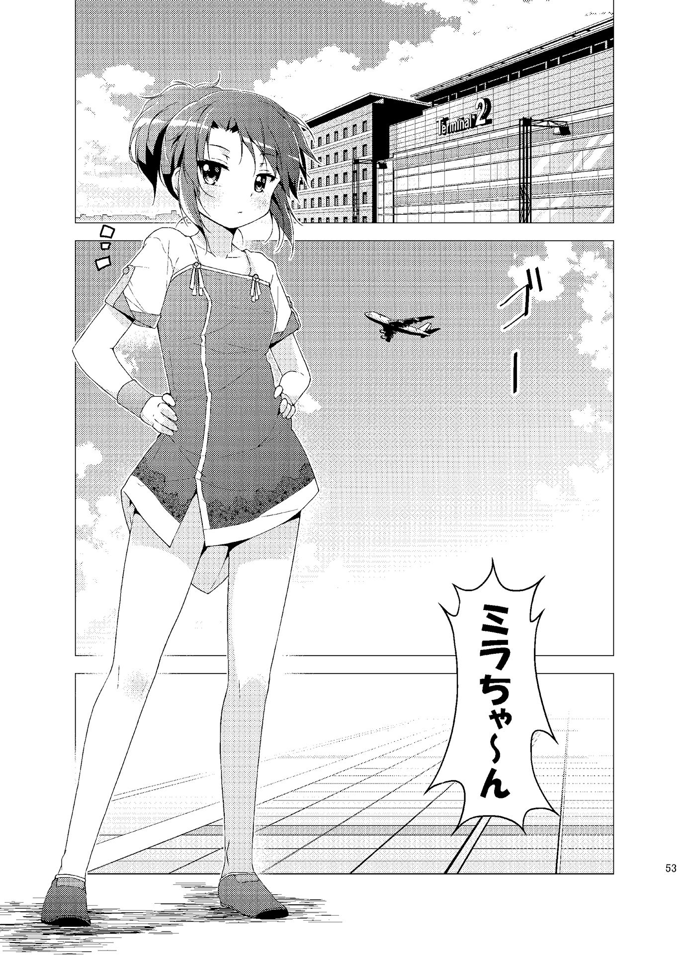 学校のしおり3 サンプル6ページ目