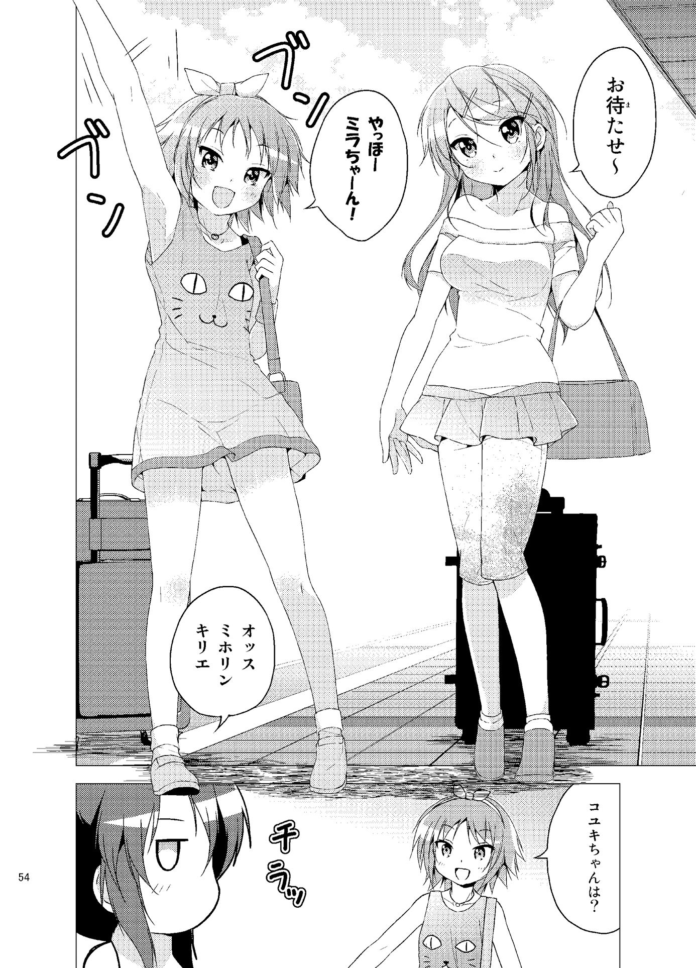 学校のしおり3 サンプル7ページ目