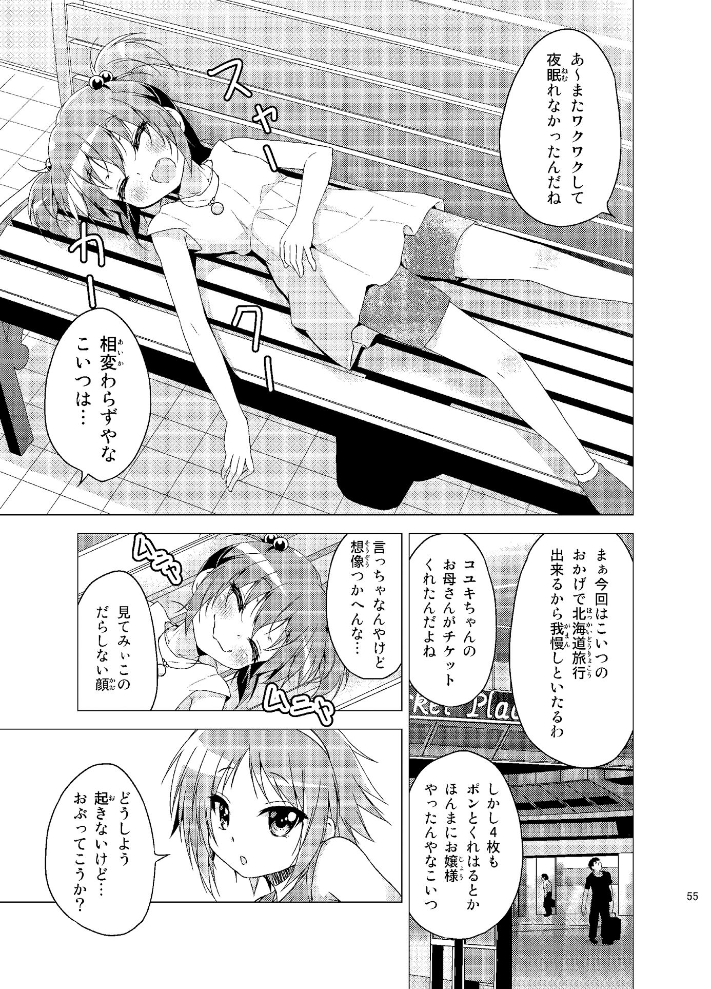 学校のしおり3 サンプル8ページ目