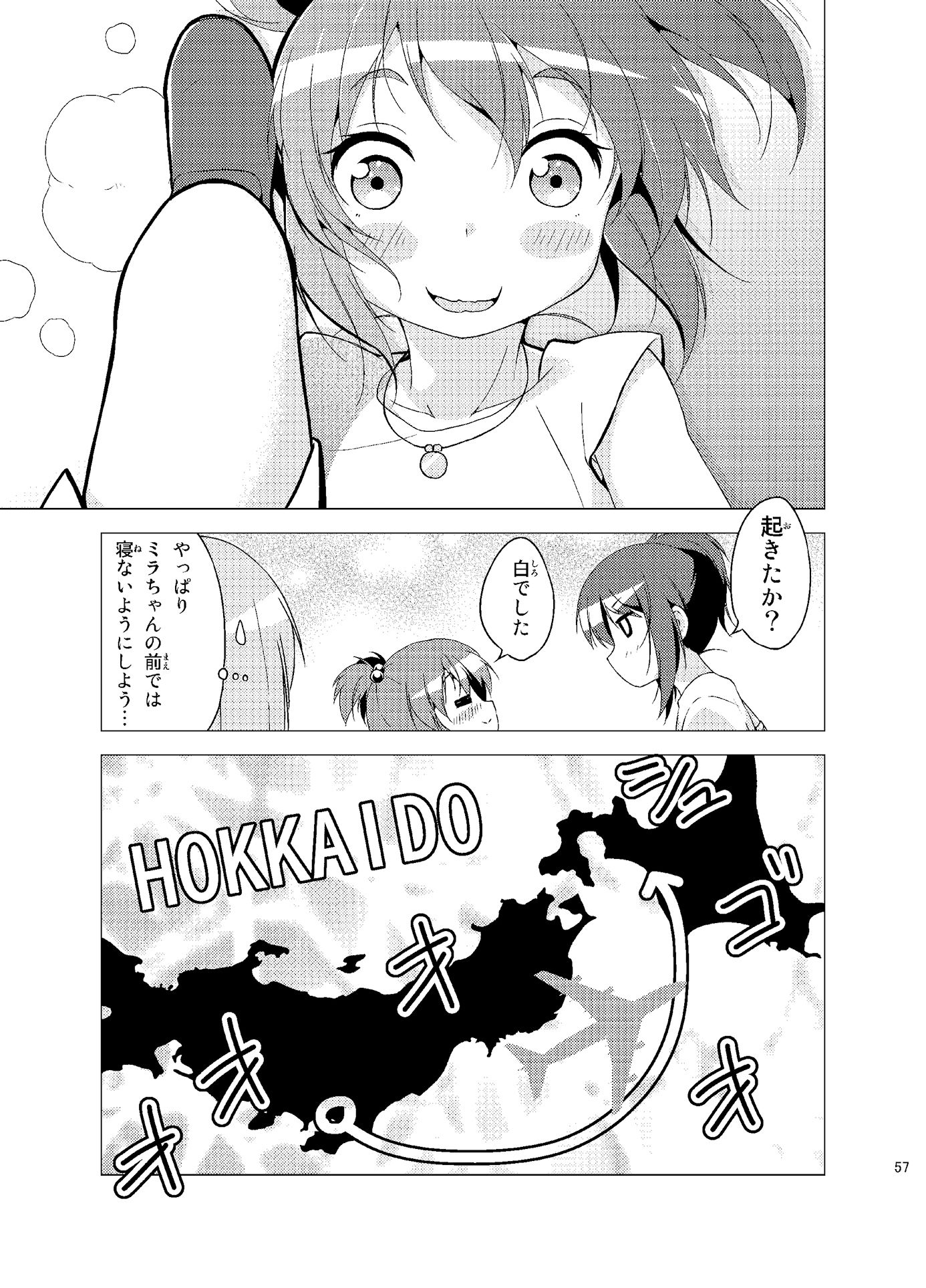 学校のしおり3 サンプル10ページ目