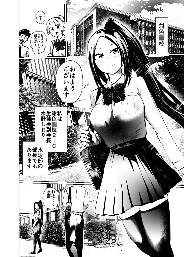 スク水大好き倶楽部しおり サンプル1ページ目