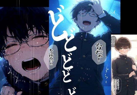 友人のママと秘密の部屋と生エッチ サンプル9ページ目